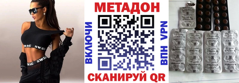 Метадон белоснежный  гидра как войти  Новопавловск 