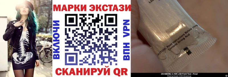 Марки 25I-NBOMe 1500мкг  Новопавловск 